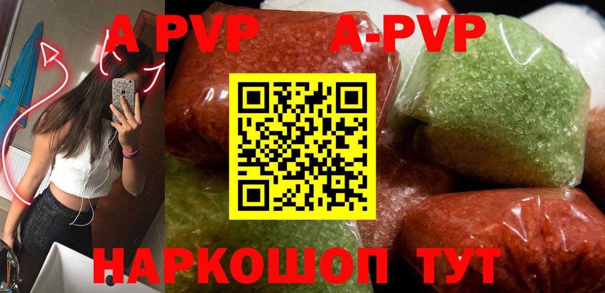 A-PVP мука  A-PVP мука  Вход с VPN  Альфа ПВП  Владивосток 