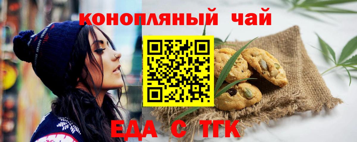 Владивосток  Cannafood конопля  Вход с VPN 
