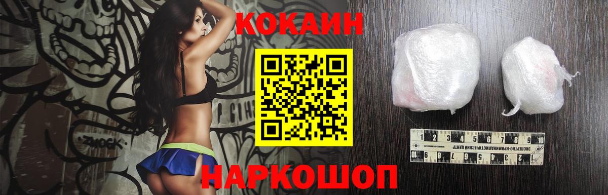 COCAIN 97%  Вход с VPN  сколько стоит  Владивосток  КОКАИН 98% 