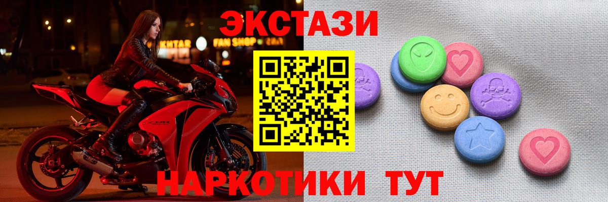 Экстази диски  Экстази  Владивосток  Вход с VPN  ЭКСТАЗИ XTC 