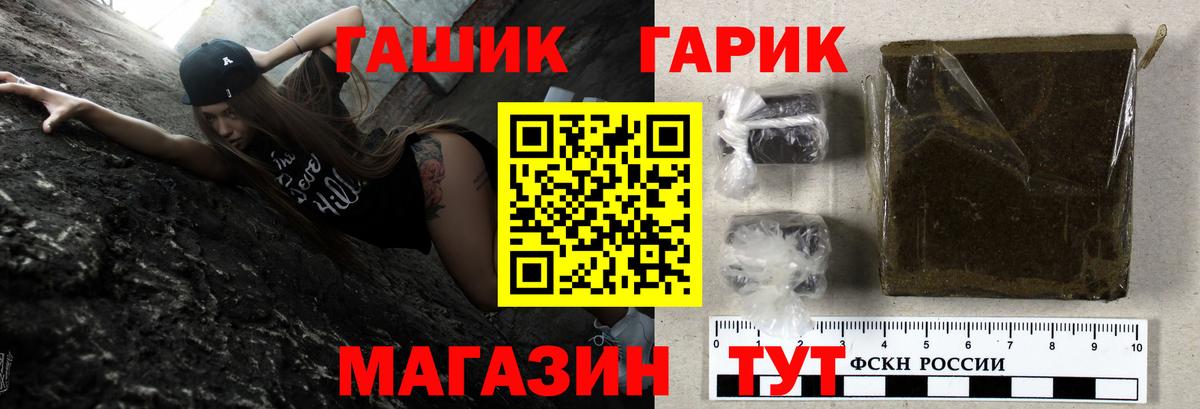 ГАШИШ хэш Владивосток