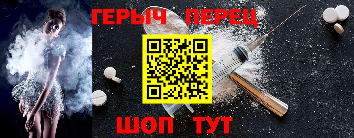 Владивосток  ГЕРОИН гречка  Вход с VPN 