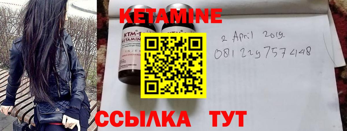 Владивосток  Кетамин VHQ  КЕТАМИН ketamine  Вход с VPN 