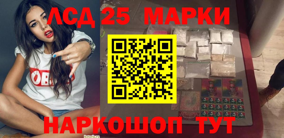Владивосток  Лсд 25 экстази  Вход с VPN  LSD-25 экстази кислота 