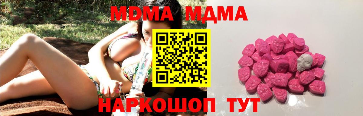 MDMA Molly  Вход с VPN  MDMA VHQ  МДМА  Владивосток 