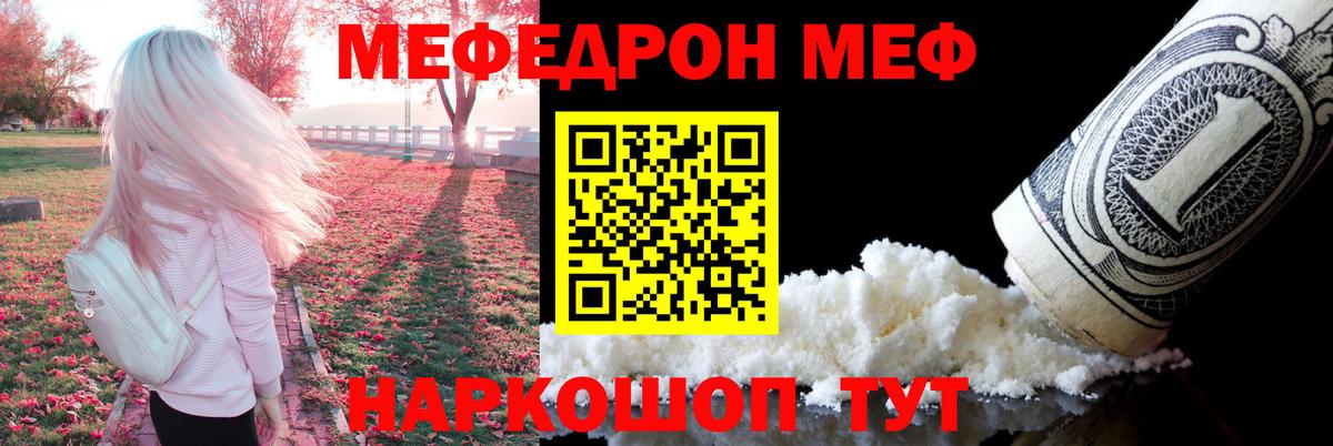 МЯУ-МЯУ кристаллы  Меф  Вход с VPN  Владивосток  МЯУ-МЯУ мука 