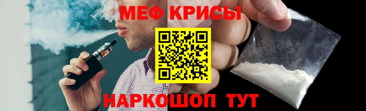 МЕФ мука Владивосток