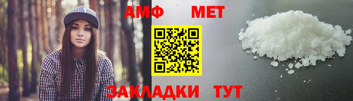 МЕТАМФЕТАМИН мет Владивосток
