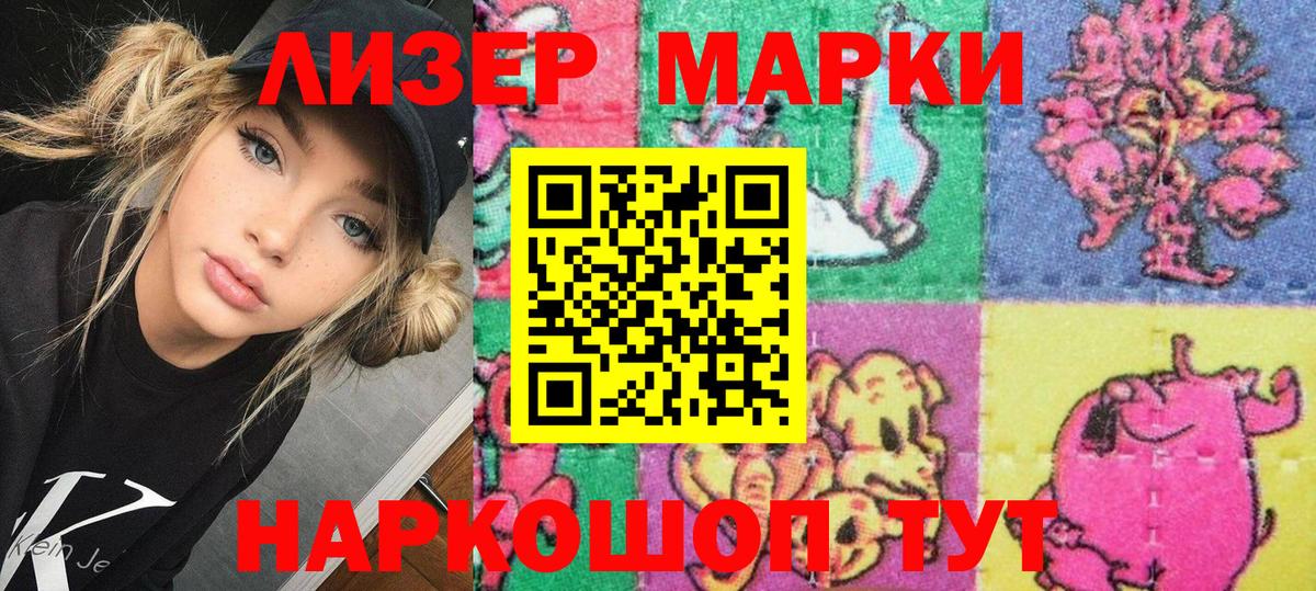 Марки 25I-NBOMe 1,8мг  Вход с VPN  Владивосток 