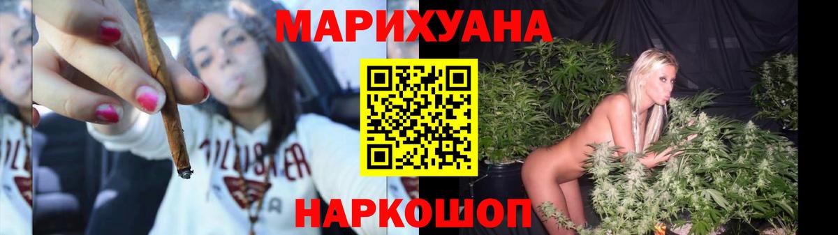 МАРИХУАНА Bruce Banner  Бошки марихуана конопля  Конопля сатива  Владивосток  Канабис индика  Вход с VPN 